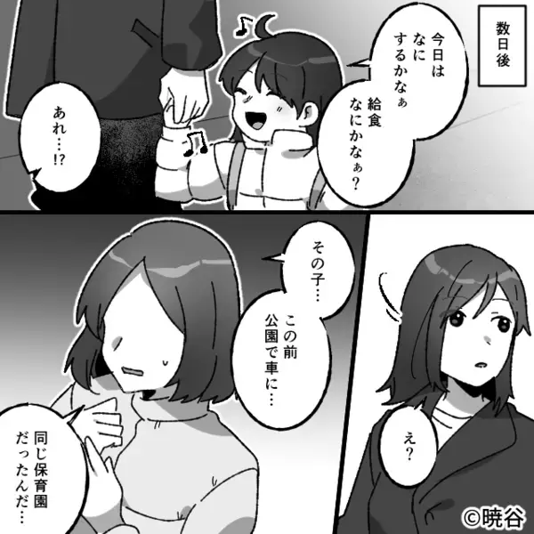 「その子…この前公園で…！」見知らぬ女性が娘を見て驚愕！？⇒娘「パパは言っちゃダメって…」その一言に、妻が青ざめたワケ