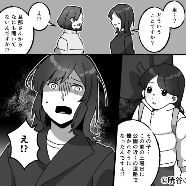 「その子…この前公園で…！」見知らぬ女性が娘を見て驚愕！？⇒娘「パパは言っちゃダメって…」その一言に、妻が青ざめたワケ