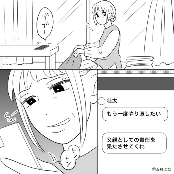外で“父の姿”を見た中学生の娘「パパ、キモすぎる…」数日後⇒「父親を名乗らないで」我慢の限界だったワケ