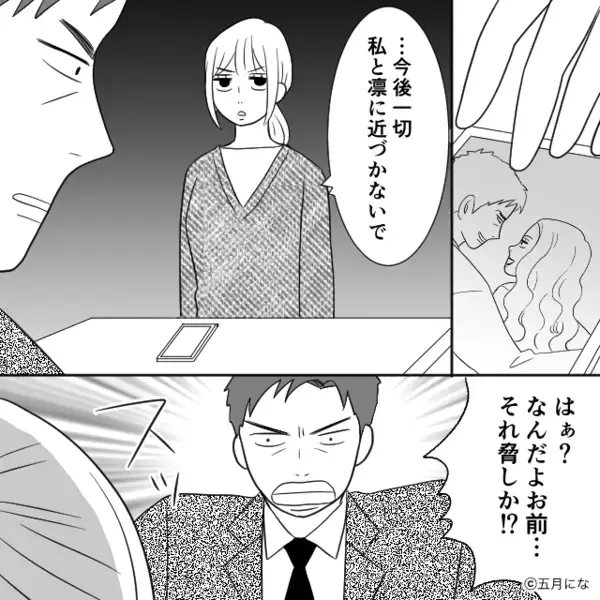 外で“父の姿”を見た中学生の娘「パパ、キモすぎる…」数日後⇒「父親を名乗らないで」我慢の限界だったワケ