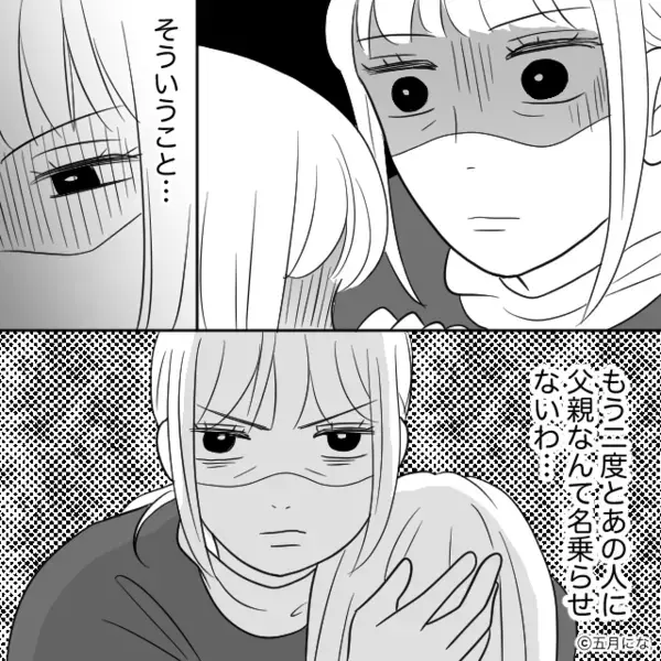 外で“父の姿”を見た中学生の娘「パパ、キモすぎる…」数日後⇒「父親を名乗らないで」我慢の限界だったワケ