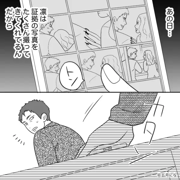 外で“父の姿”を見た中学生の娘「パパ、キモすぎる…」数日後⇒「父親を名乗らないで」我慢の限界だったワケ