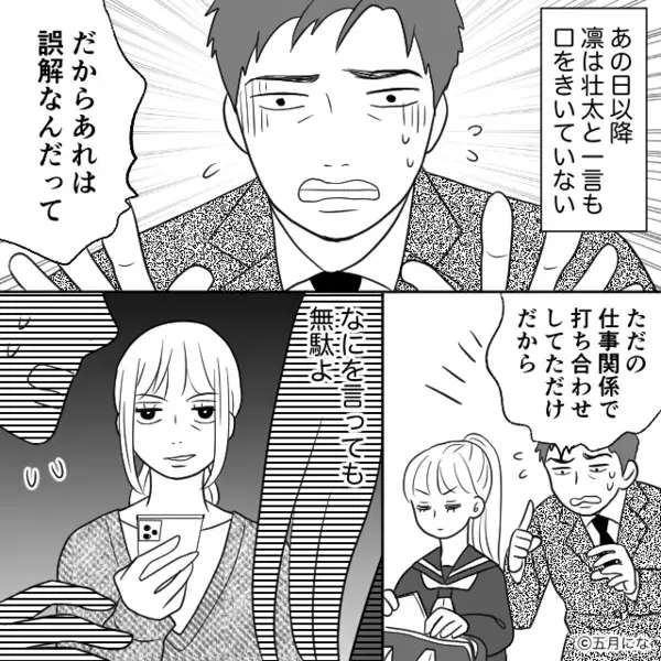 外で“父の姿”を見た中学生の娘「パパ、キモすぎる…」数日後⇒「父親を名乗らないで」我慢の限界だったワケ