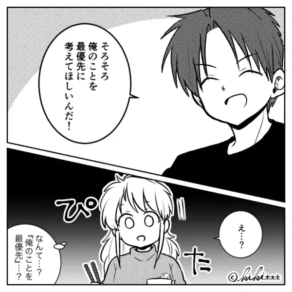 夫「息子はもう4歳だろ！俺を最優先しろ！」幼い息子を粗末に！？ある夜⇒妻がゾッとする行動を始め…夫「なっ…」