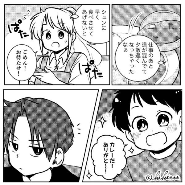 夫「息子はもう4歳だろ！俺を最優先しろ！」幼い息子を粗末に！？ある夜⇒妻がゾッとする行動を始め…夫「なっ…」