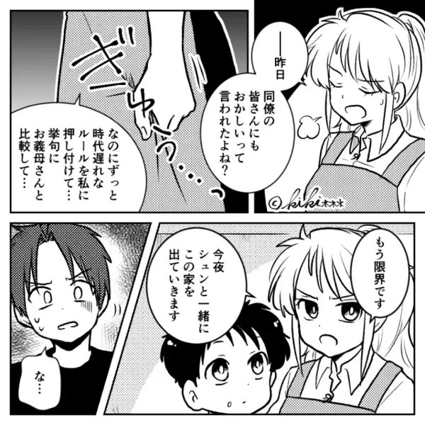 夫「息子はもう4歳だろ！俺を最優先しろ！」幼い息子を粗末に！？ある夜⇒妻がゾッとする行動を始め…夫「なっ…」