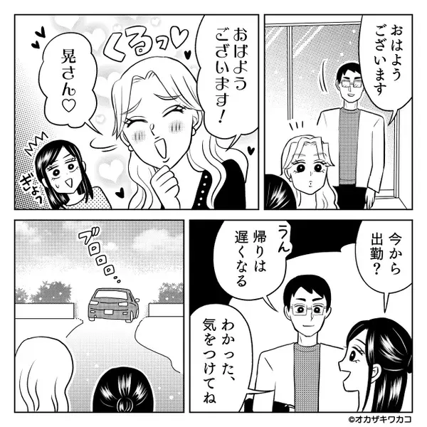 他人の夫と知ってて…”色目”を使うママ友「奪ってやるw」だが後日、夫が放った【痛烈な一言】にママ友は大赤面！？