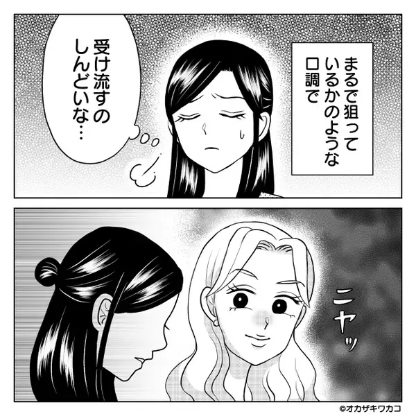 他人の夫と知ってて…”色目”を使うママ友「奪ってやるw」だが後日、夫が放った【痛烈な一言】にママ友は大赤面！？