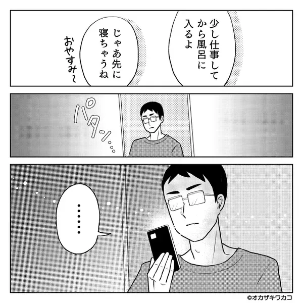 他人の夫と知ってて…”色目”を使うママ友「奪ってやるw」だが後日、夫が放った【痛烈な一言】にママ友は大赤面！？