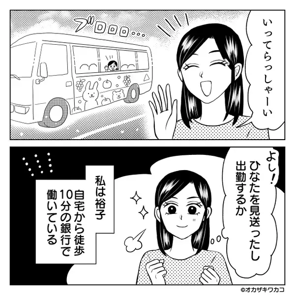 他人の夫と知ってて…”色目”を使うママ友「奪ってやるw」だが後日、夫が放った【痛烈な一言】にママ友は大赤面！？