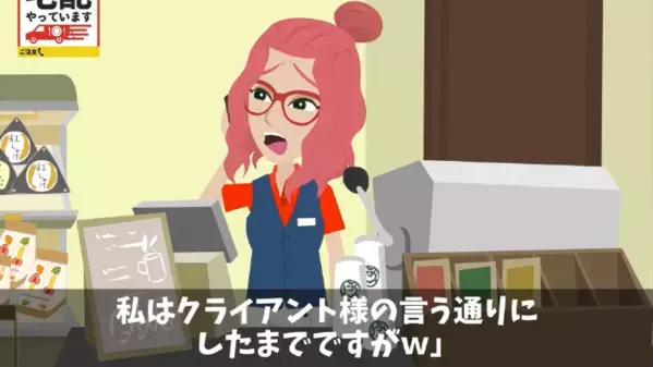 会社で…社員「100人分の弁当まだ？ｗ」店員「だって昨日…」直後、まさかの事実が判明し社員は大パニック！？