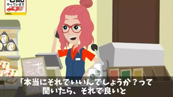 会社で…社員「100人分の弁当まだ？ｗ」店員「だって昨日…」直後、まさかの事実が判明し社員は大パニック！？
