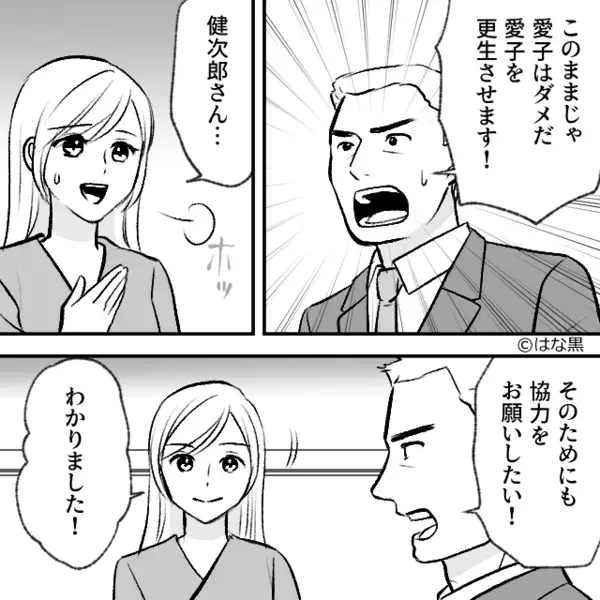 私の服装を“完全コピー”するママ友！？数日後⇒「あなたの真似をするために…」ママ友の夫が頭を下げたワケ