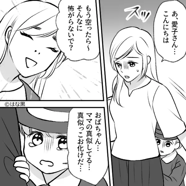 私の服装を“完全コピー”するママ友！？数日後⇒「あなたの真似をするために…」ママ友の夫が頭を下げたワケ