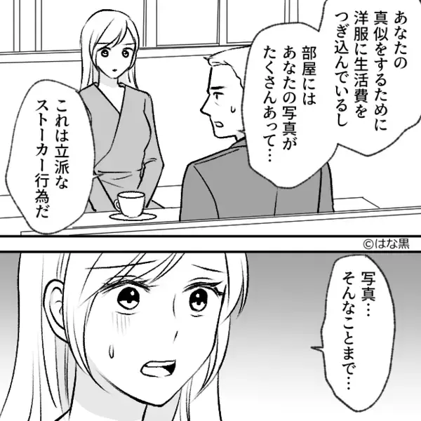 私の服装を“完全コピー”するママ友！？数日後⇒「あなたの真似をするために…」ママ友の夫が頭を下げたワケ