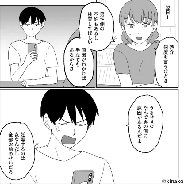 排卵日にカキフライを出す妻に…夫「いい歳で必死になるな！」しかし⇒妻「自信あるなら証明して？」ある提案に「は…？」