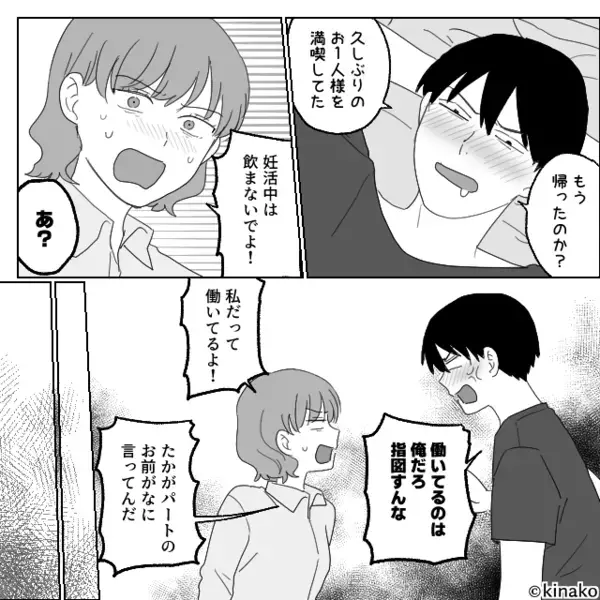 排卵日にカキフライを出す妻に…夫「いい歳で必死になるな！」しかし⇒妻「自信あるなら証明して？」ある提案に「は…？」