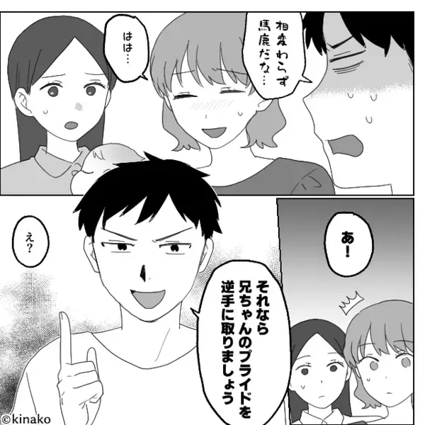 排卵日にカキフライを出す妻に…夫「いい歳で必死になるな！」しかし⇒妻「自信あるなら証明して？」ある提案に「は…？」
