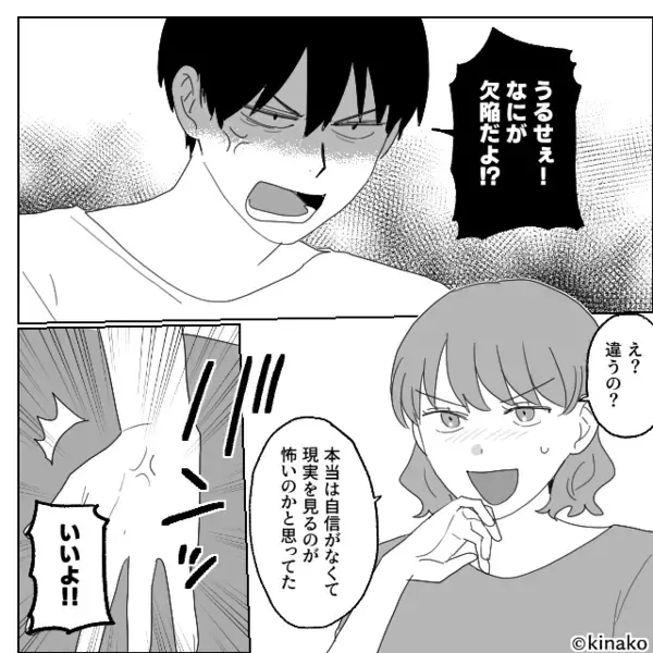 排卵日にカキフライを出す妻に…夫「いい歳で必死になるな！」しかし⇒妻「自信あるなら証明して？」ある提案に「は…？」