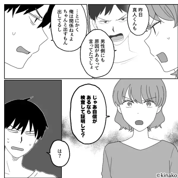 排卵日にカキフライを出す妻に…夫「いい歳で必死になるな！」しかし⇒妻「自信あるなら証明して？」ある提案に「は…？」