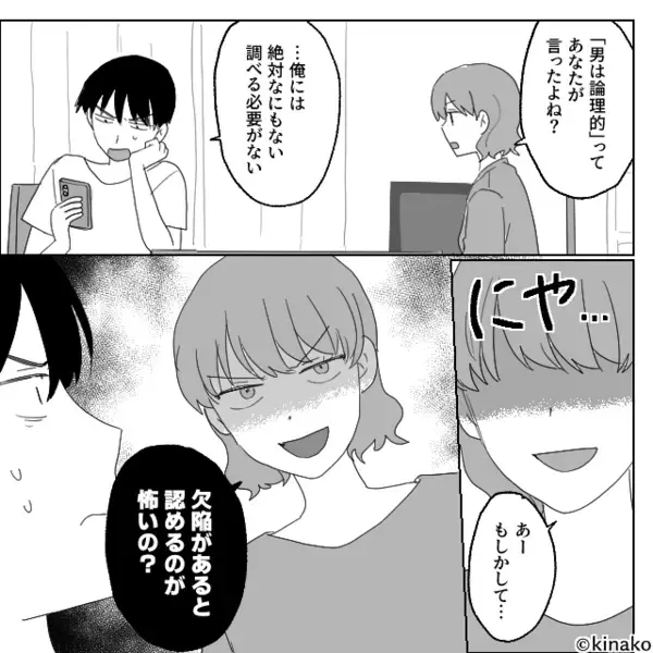 排卵日にカキフライを出す妻に…夫「いい歳で必死になるな！」しかし⇒妻「自信あるなら証明して？」ある提案に「は…？」