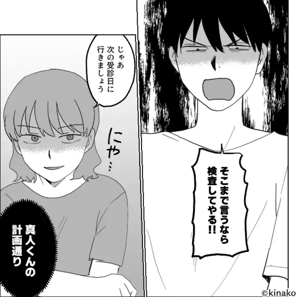 排卵日にカキフライを出す妻に…夫「いい歳で必死になるな！」しかし⇒妻「自信あるなら証明して？」ある提案に「は…？」