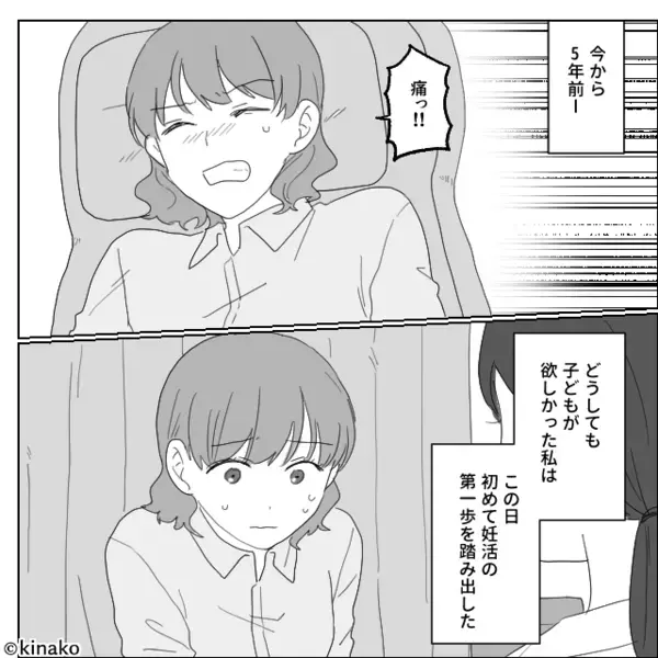 排卵日にカキフライを出す妻に…夫「いい歳で必死になるな！」しかし⇒妻「自信あるなら証明して？」ある提案に「は…？」