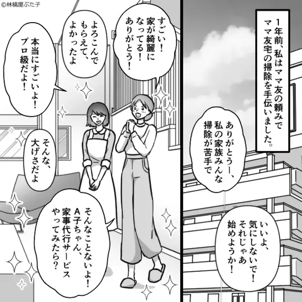 「ママのご飯は中の下」夫が暴言！生活費も渡さず…しかし「ふふ」⇒妻が“余裕の微笑み”を浮かべたワケ