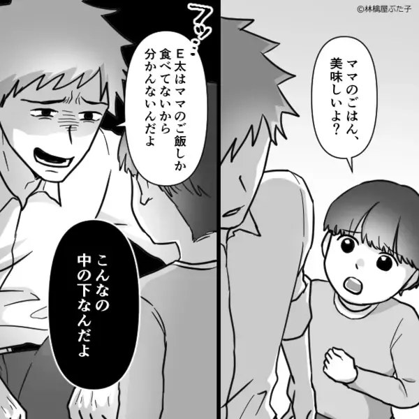 「ママのご飯は中の下」夫が暴言！生活費も渡さず…しかし「ふふ」⇒妻が“余裕の微笑み”を浮かべたワケ