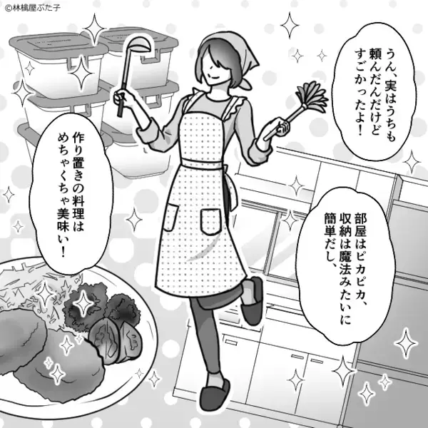 「ママのご飯は中の下」夫が暴言！生活費も渡さず…しかし「ふふ」⇒妻が“余裕の微笑み”を浮かべたワケ