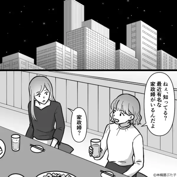 「ママのご飯は中の下」夫が暴言！生活費も渡さず…しかし「ふふ」⇒妻が“余裕の微笑み”を浮かべたワケ