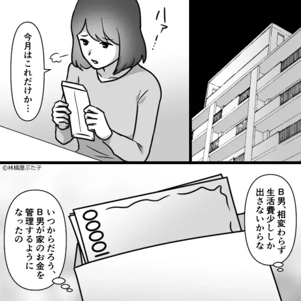 「ママのご飯は中の下」夫が暴言！生活費も渡さず…しかし「ふふ」⇒妻が“余裕の微笑み”を浮かべたワケ
