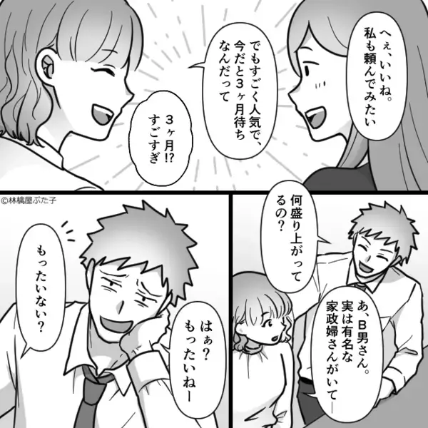 「ママのご飯は中の下」夫が暴言！生活費も渡さず…しかし「ふふ」⇒妻が“余裕の微笑み”を浮かべたワケ