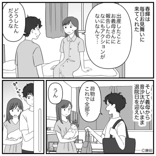出産後の病院で…赤ちゃんを奪い“逃走”した義母！？しかし次の瞬間⇒「はっ…」目にした光景に青ざめたワケ