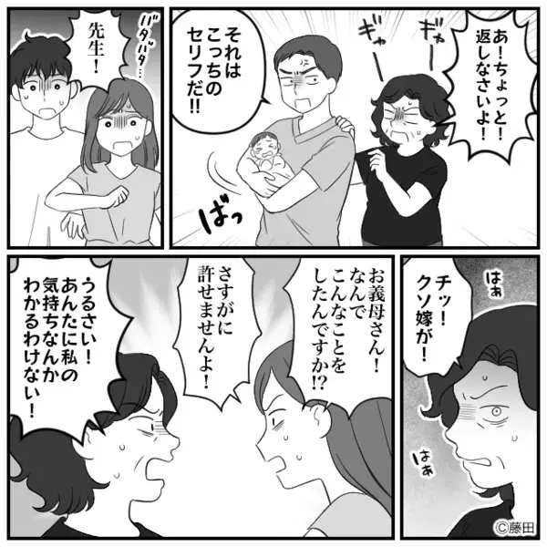 出産後の病院で…赤ちゃんを奪い“逃走”した義母！？しかし次の瞬間⇒「はっ…」目にした光景に青ざめたワケ