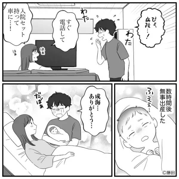 出産後の病院で…赤ちゃんを奪い“逃走”した義母！？しかし次の瞬間⇒「はっ…」目にした光景に青ざめたワケ