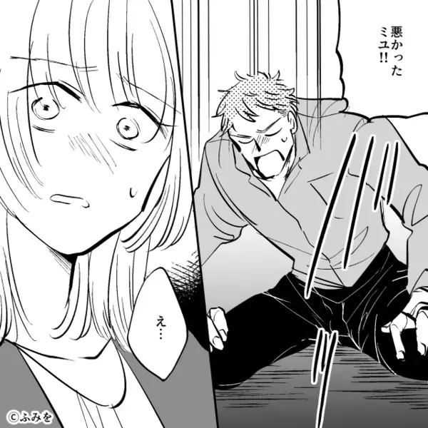 バツイチがバレて「…だるいな」土下座で回避する夫。しかし「へえ…」妻の異変に気づかなかった結果⇒「えっ！？」地獄を見る羽目に！？