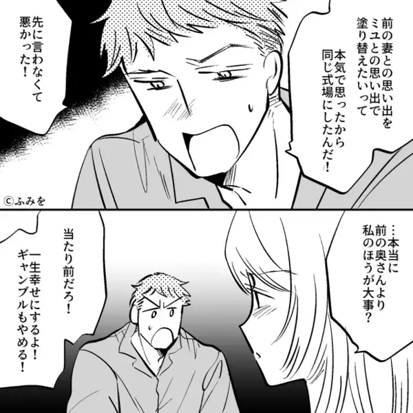 バツイチがバレて「…だるいな」土下座で回避する夫。しかし「へえ…」妻の異変に気づかなかった結果⇒「えっ！？」地獄を見る羽目に！？