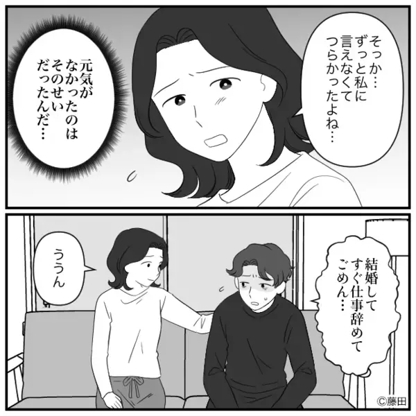 仕事もせず…家族のご飯まで”食い尽くす”夫。だが後日「実は…」夫の元同僚によって〈退職理由〉が明かされると…！？