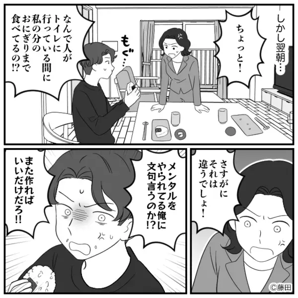 仕事もせず…家族のご飯まで”食い尽くす”夫。だが後日「実は…」夫の元同僚によって〈退職理由〉が明かされると…！？