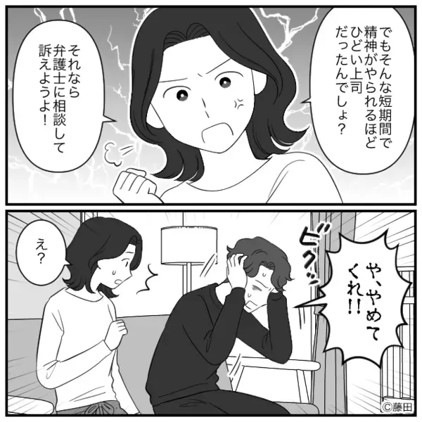 仕事もせず…家族のご飯まで”食い尽くす”夫。だが後日「実は…」夫の元同僚によって〈退職理由〉が明かされると…！？