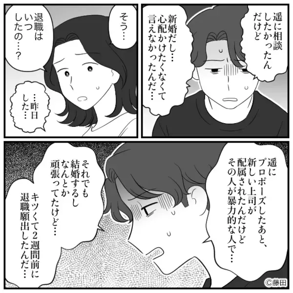 仕事もせず…家族のご飯まで”食い尽くす”夫。だが後日「実は…」夫の元同僚によって〈退職理由〉が明かされると…！？