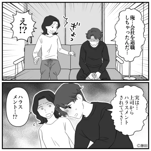 仕事もせず…家族のご飯まで”食い尽くす”夫。だが後日「実は…」夫の元同僚によって〈退職理由〉が明かされると…！？