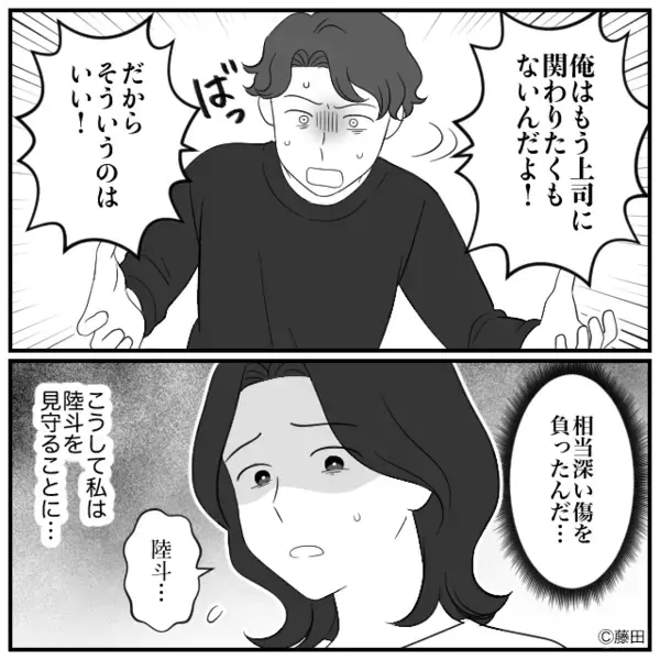 仕事もせず…家族のご飯まで”食い尽くす”夫。だが後日「実は…」夫の元同僚によって〈退職理由〉が明かされると…！？
