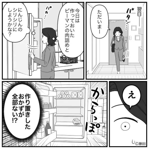 仕事もせず…家族のご飯まで”食い尽くす”夫。だが後日「実は…」夫の元同僚によって〈退職理由〉が明かされると…！？