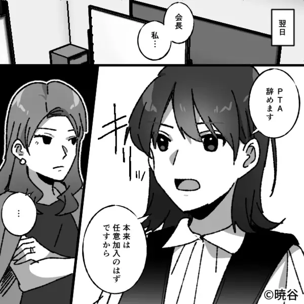 「イジメに遭わせるよ？w」子どもを”人質”にPTAを押し付けるママ友。だが後日、学校に呼び出され”赤っ恥”をかいたワケ