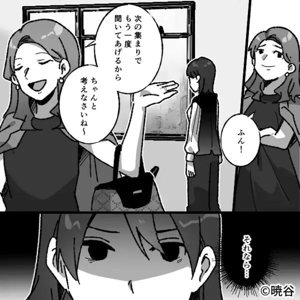 「イジメに遭わせるよ？w」子どもを”人質”にPTAを押し付けるママ友。だが後日、学校に呼び出され”赤っ恥”をかいたワケ