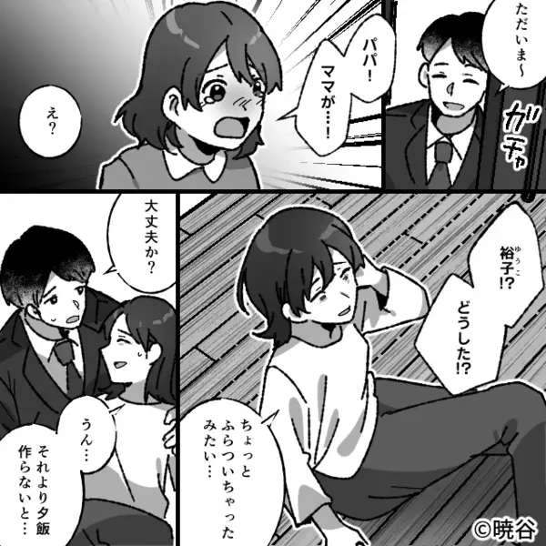 「イジメに遭わせるよ？w」子どもを”人質”にPTAを押し付けるママ友。だが後日、学校に呼び出され”赤っ恥”をかいたワケ