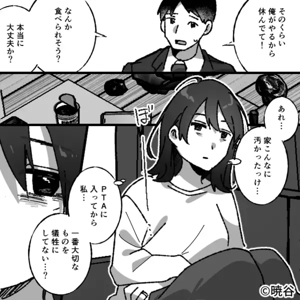 「イジメに遭わせるよ？w」子どもを”人質”にPTAを押し付けるママ友。だが後日、学校に呼び出され”赤っ恥”をかいたワケ