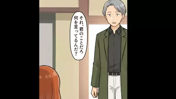 義母の”介護”を押し付け…「家族ヅラ？w」と暴言を吐く義姉。だが直後「知らないの…？」嫁の”驚きの素性”に顔面蒼白